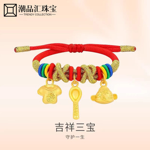 Water Shell Gold 999 Pure Gold Auspicious Three Treasures Bracelet 3D Hard Gold Baby Ruyi Lock Red String DIY Women's National Trend Style
