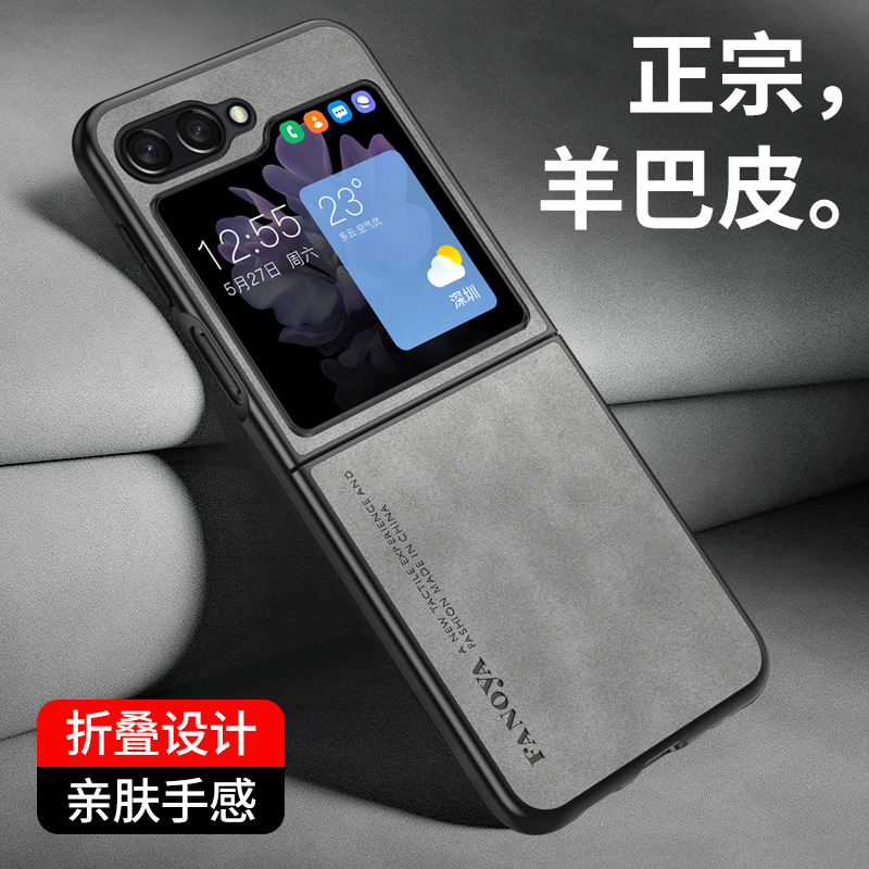 Suitable for Samsung Z Flip7 Sheepskin Leather Foldableing Screen Mobile Phone Case Fold6 Leather Frosted Flip5 Protective Cover W20