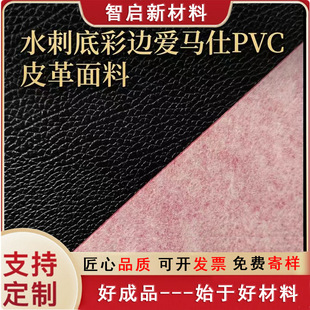 �������PVC��߅С���y0.8mm���Ůʿ��ɳ�l���ϲ�߅���R�������