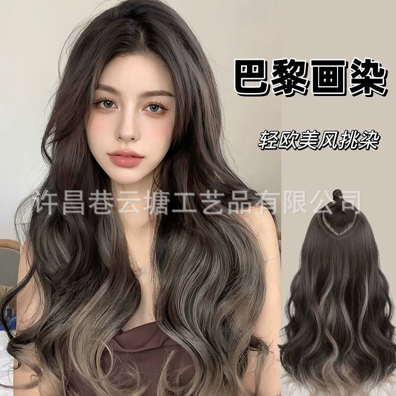 발견 된 가발 조각 파리 그림 염색 한 원피스 가발 여성용 긴 머리 인터넷 빨간 자연 머리 조각 머리 증가 볼륨 푹신한 U 자형