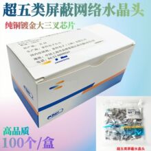 �m��CAT5����ˮ���^ RJ45�W�����~ˮ���^8P8C僽�ˮ���^