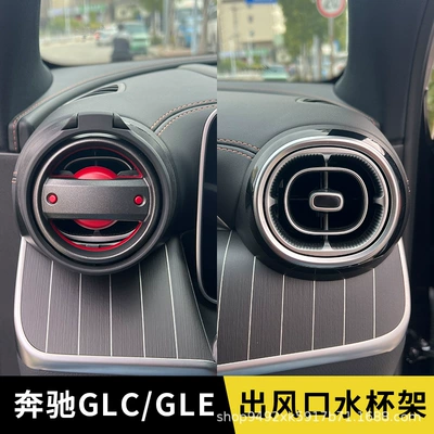 Cross-Border Wholesale of Mercedes-Benz's New Oval Cup Holder, Foldable Car Cigarette Holder Cup Holder for C-Class/Cle/Glc