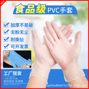 yingke disposable pvc gloves food grade thickened transparent household protective gloves catering beauty salon pvc gloves