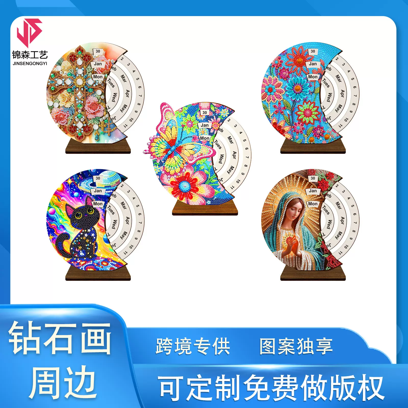 跨境钻石画周边钻石画日历时来运转玄关客厅办公室木质摆件可批发