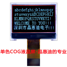 12864����/Һ��ģ��/1.4��/����/FSTN/����/COG/�ڰ���/ST75657