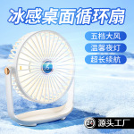 跨境新款桌面风扇6寸风扇学生宿舍夹子风扇USB充电式家用迷你风扇