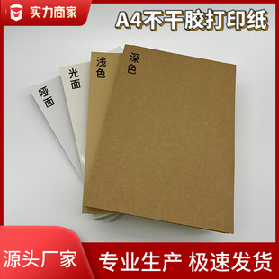 a4�����z��ӡ��ţƤ�����b�O�^�������޸��N���ɕ����˺������z