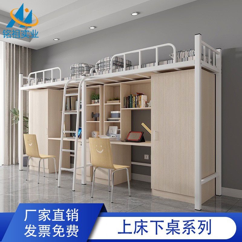 Steel and Wood Bunk Bed with Desk Combination, Reinforced and Thickened Iron Bed for Student Dormitory, Suitable for Small Households, 1.2m High Loft Bed Steel and Wood Bunk Bed with Desk Combination, Reinforced and Thickened Iron Bed for Student Dormitory, Suitable for Small Households, 1.2m High Loft Bed