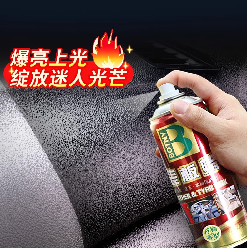 Baocili watch plate wax car interior renovation special polishing maintenance car interior renovation agent instrument wax dial wax