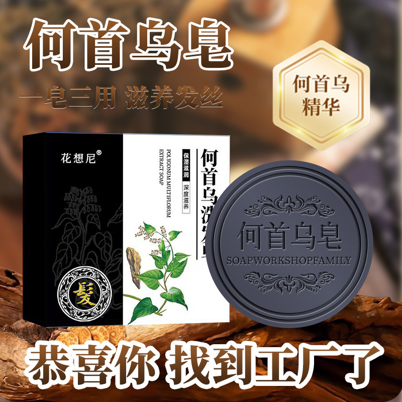 Cross-border Polygonum multiflorum Shampoo Soap Handmade Soap Soap Hair Care Soap Shower Skincare Soap Shampoo Essential Oil Soap Hair Wash Soap