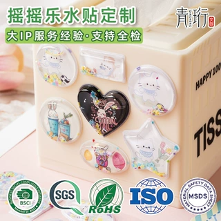 跨境3d摇摇乐水贴定制立体pvc注水流沙散粉装饰可爱卡通手账贴画