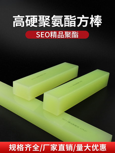 High hardness PU square bar polyurethane square bar board excellent rubber square bar high wear resistant oil resistant bar 90A