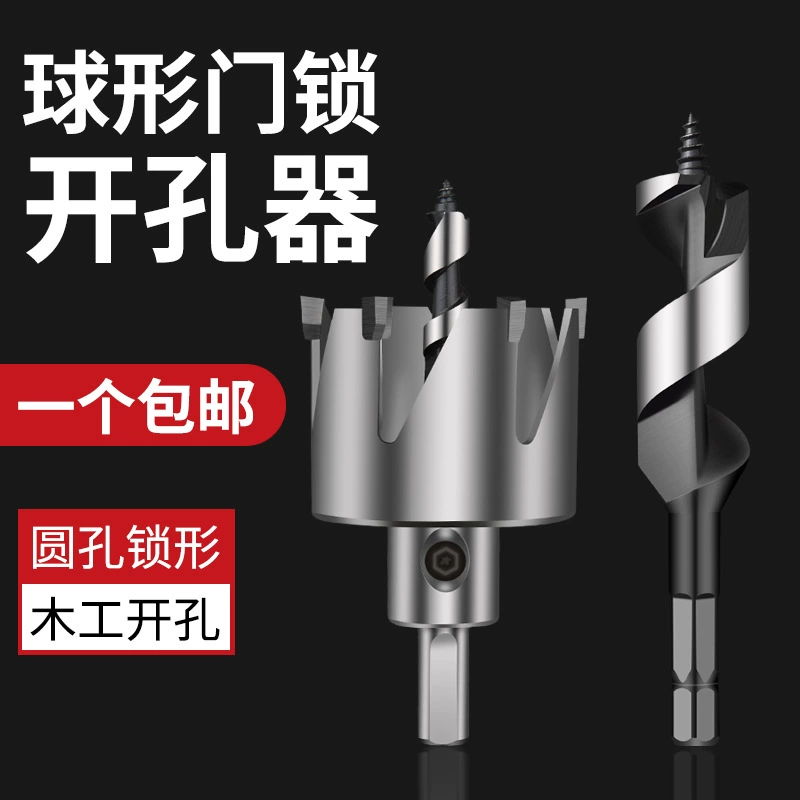 Baolian Сферический дверной замок отверстие открывалка Деревообработка открывалка отверстия дверной замок отверстие открывалка Сферический открывалка отверстия