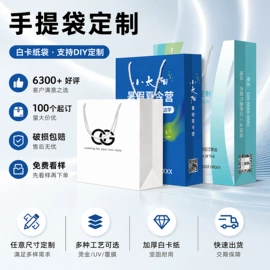 纸袋;不干胶标签;纸盒