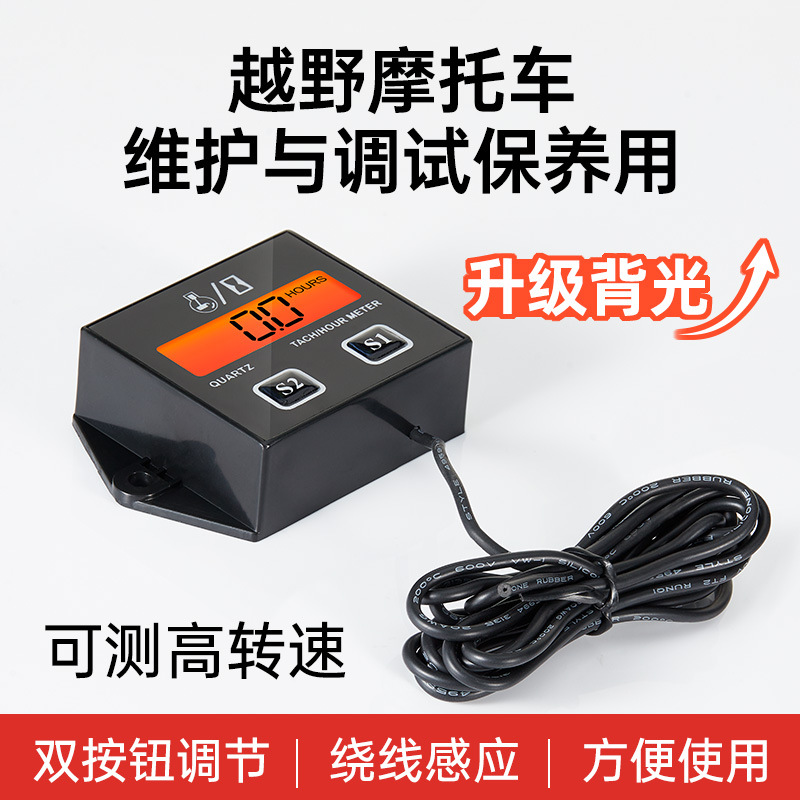 Handheld Motorcycle Tachometer Chainsaw Lawn Mower Gasoline Engine Induction Tachometer Maintenance Test
