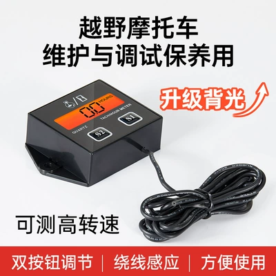 Motuoche – Handheld motorcycle tachometer tachometer