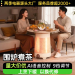 取暖器围炉煮茶家用室内多功能电暖器全屋加热器节能冬季神器批发