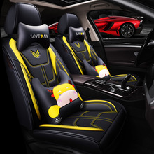 汽车座套皮坐垫全包座垫四季通用新款座椅套卡通车套全包一件代发