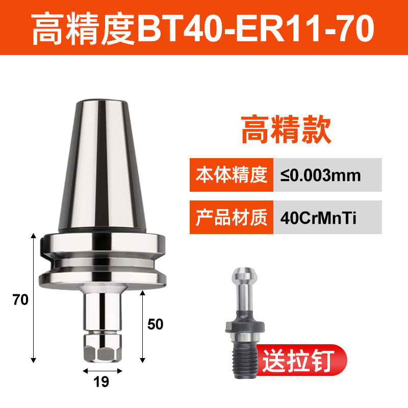 BT40BT30BT50ER mandril 32er25 portaherramientas CNC máquina herramienta de mecanizado CNC portaherramientas de alta precisión equilibrio dinámico
