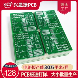 PCB电路板
