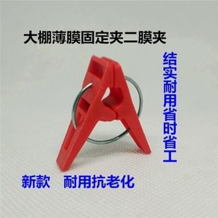 Praise greenhouse second film 22 people strong plastic 16 special clip plastic film greenhouse greenhouse film fixed
