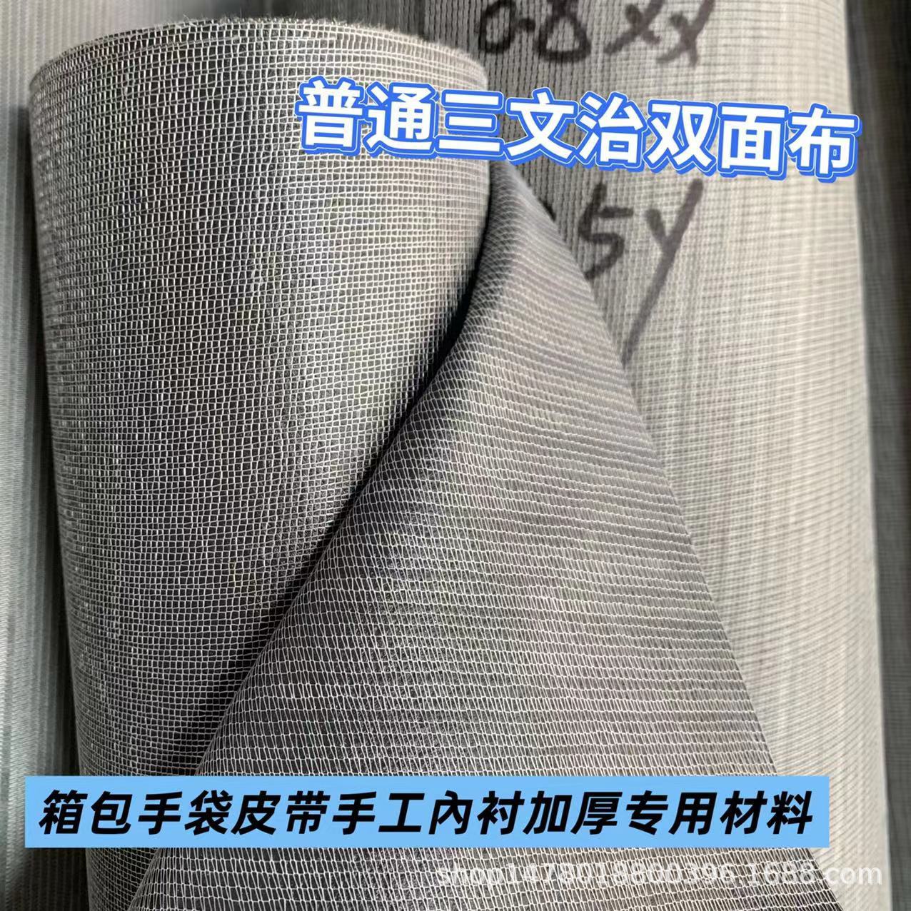 厂价直销 箱包专用人造革黑色白色三文治双面杂胶托底革