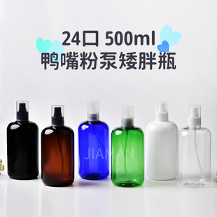 500ml Short and Fat Long Neck Slanted Shoulder with 24 Mouth Duckbill Powder Pump Black and White Transparent Lotion Shampoo Shampoo Bottle Factory