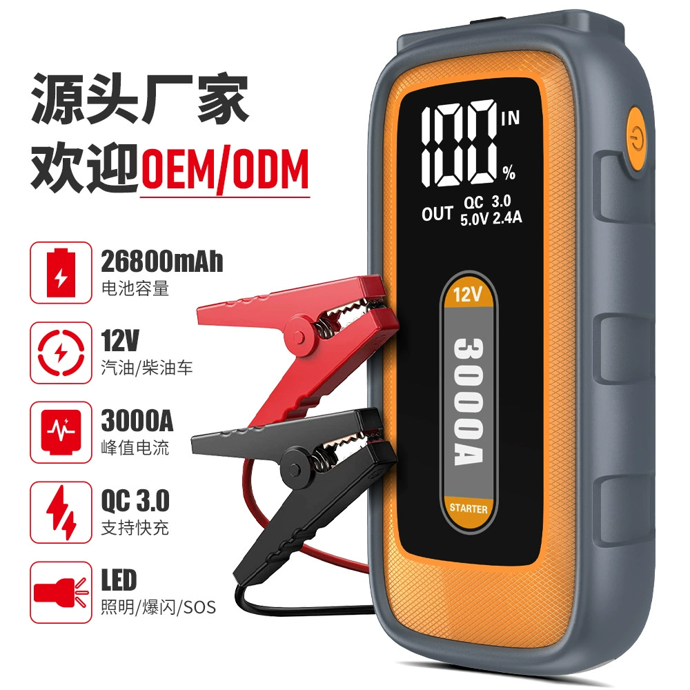 Аварийное питание JumpStarter, источник питания авто, сокровище стартер, надувной, все в одном