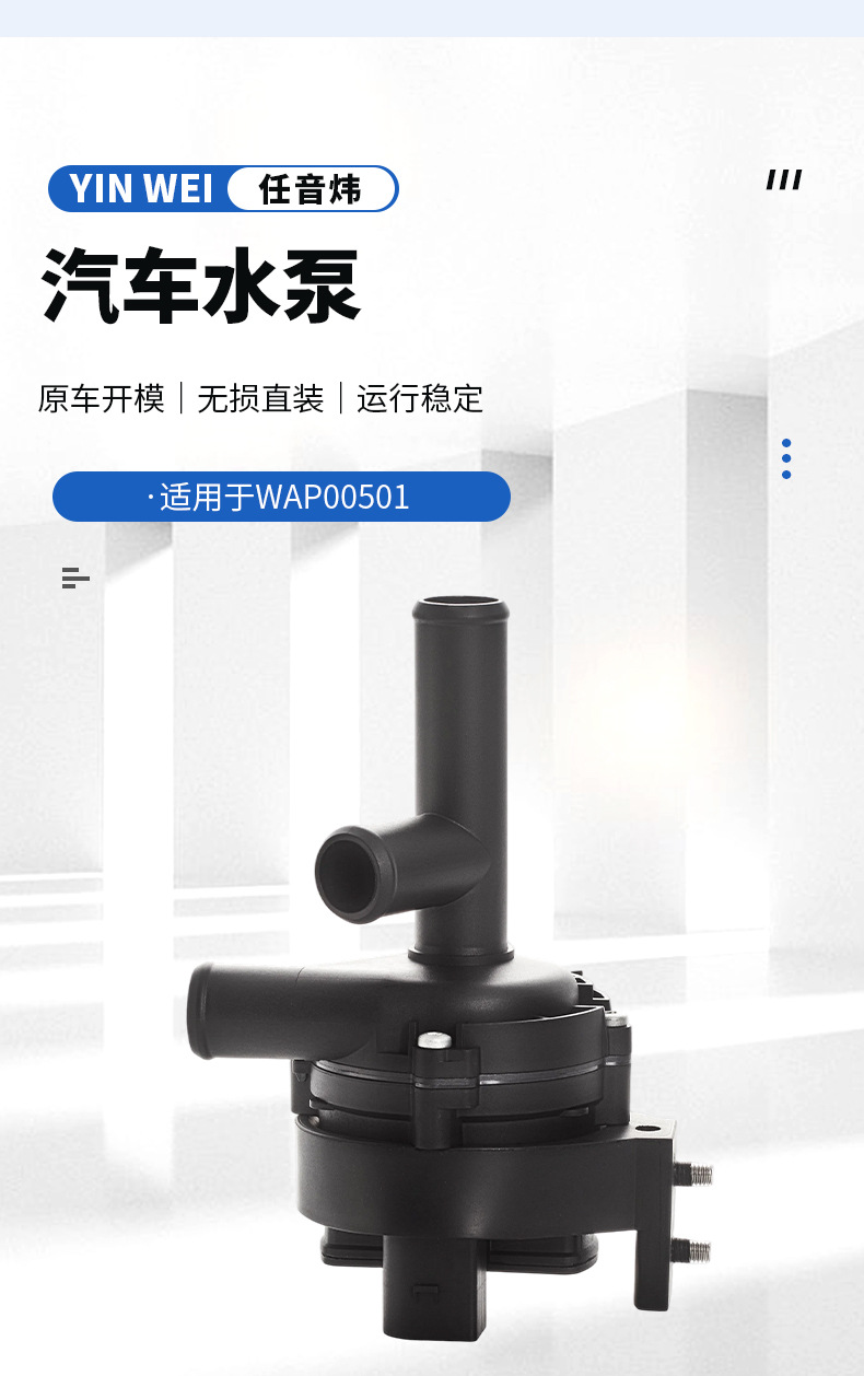Suitable for Mercedes-Benz 2218350064 electronic auxiliary water pump, vehicle engine system cooling auxiliary water pump