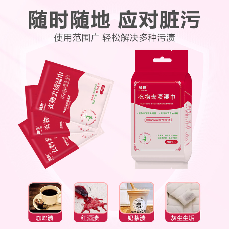 衣物去渍湿巾羽绒服免手洗清专用洁擦鞋便携式去油去污衣服一擦净|undefined