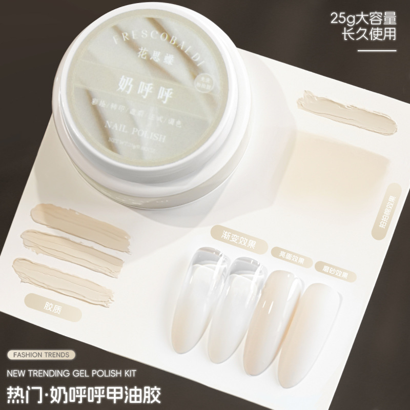 花思蝶-限定磨砂奶呼呼拍拍胶腮白免洗拍拍胶（单色）25g 罐装|undefined