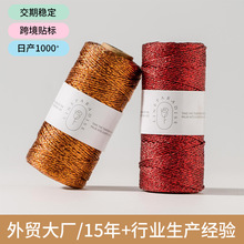 MetalicCord��ɫ���y�z�}�Q�z��о�A���z�ֹ�DIY�Ʒ���b�S�ҹ���