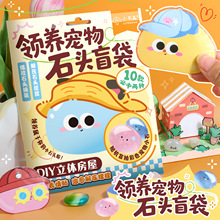 С��ɭ��������ʯͷä����ͯ�����鴴��diy��ѹŮ������������ֽ