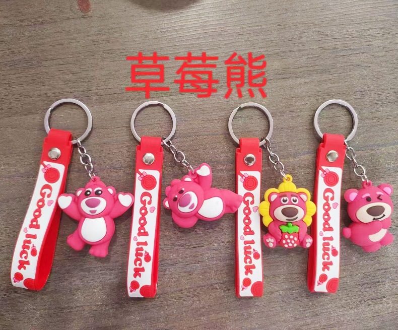 草莓熊