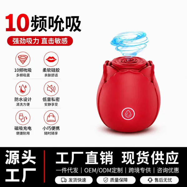 Rose Flower Vibrating Egg Sucking Massager Female Masturbation Device Clitoral Massage Masturbation Flirting Device Factory Direct Supply
