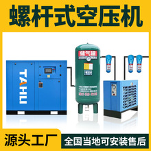 塔虎永磁变频螺杆空压机节能省电静音螺杆气泵螺杆机固定式空压机