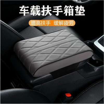 Armrest box pad – armrest box booster pad factory