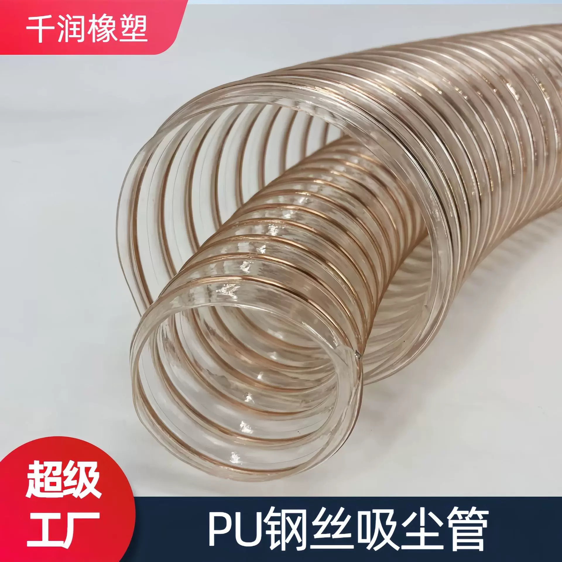 厂家直供柔软PU钢丝风管抗晒耐磨排风管聚氨酯钢丝管PU钢丝吸尘管