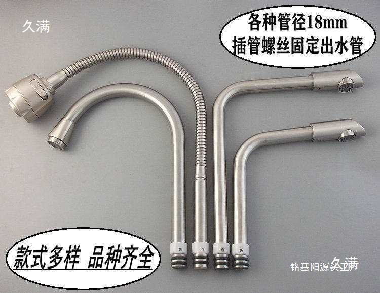 304 Stainless Steel Kitchen Sink Faucet Outlet Pipe 18mm Threaded Pipe Colorful Bent Pipe Replacement Parts