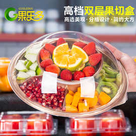 高档金色双层六分格果切包装盒圆形一次性水果拼盘蛋糕寿司打包盒