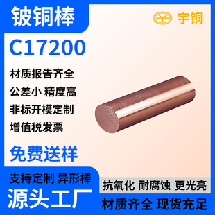 �M����~�� C17200 C17500�߾�����ĥ��~�l ��Ӳ�ߏ�������~��