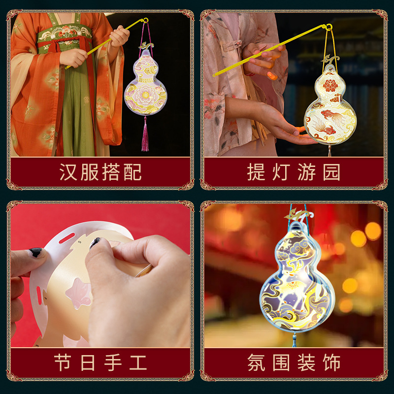 中秋节小灯笼2025新款儿童手提葫芦发光花灯 幼儿园手工diy材料包|undefined