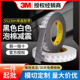 3MEVA单面泡棉胶带高粘无痕密封防撞隔音降噪海绵桌垫2MM泡沫胶带