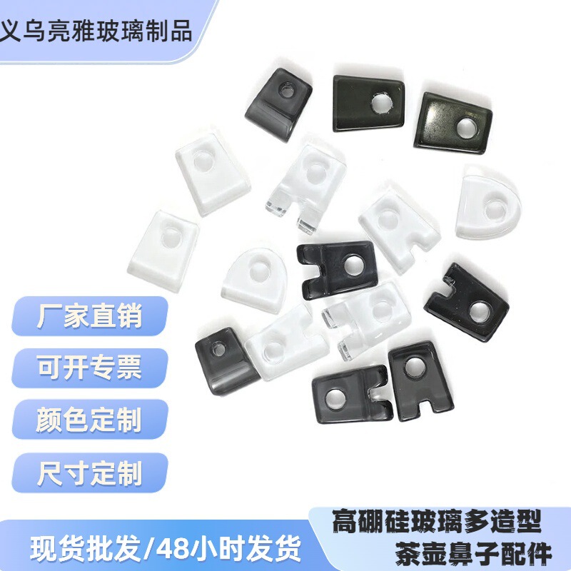 High-Temperature Resistant Borosilicate Teapot Accessories Nose Matching Teapot Brewing Teapot Accessories Integrated Pressing Ready Supply