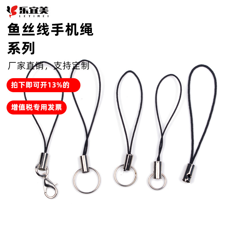 diy黑色鱼丝线饰品配件手工材料单圈双圈龙虾扣手机绳挂件批发