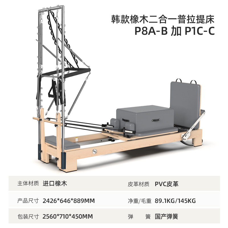 Cama de Pilates, cama plegable, cama pequeña blanca de aleación de aluminio, equipo de modelado de yoga, set de cinco piezas para entrenamiento personal de Pilates