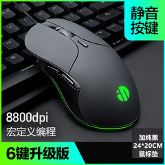 送料無料 Infick オフィス ゲーミング マウス有線サイレント 6 キー マクロ プログラミング 8800DPI 発光ホーム ラット B1