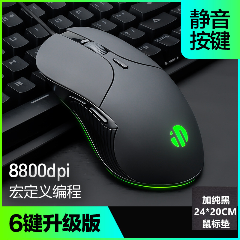 送料無料 Infick オフィス ゲーミング マウス有線サイレント 6 キー マクロ プログラミング 8800DPI 発光ホーム ラット B1|undefined