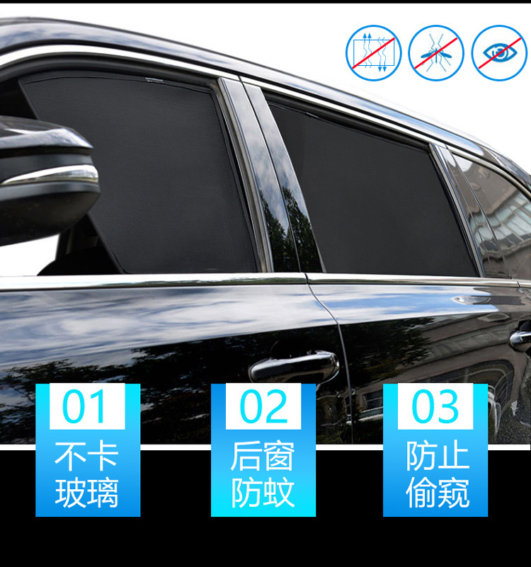 Cross-Border Foreign Trade Special Car Sunshade Curtain for Sun Protection and Heat Insulation, Interior Screen Window Privacy Front Magnetic Window