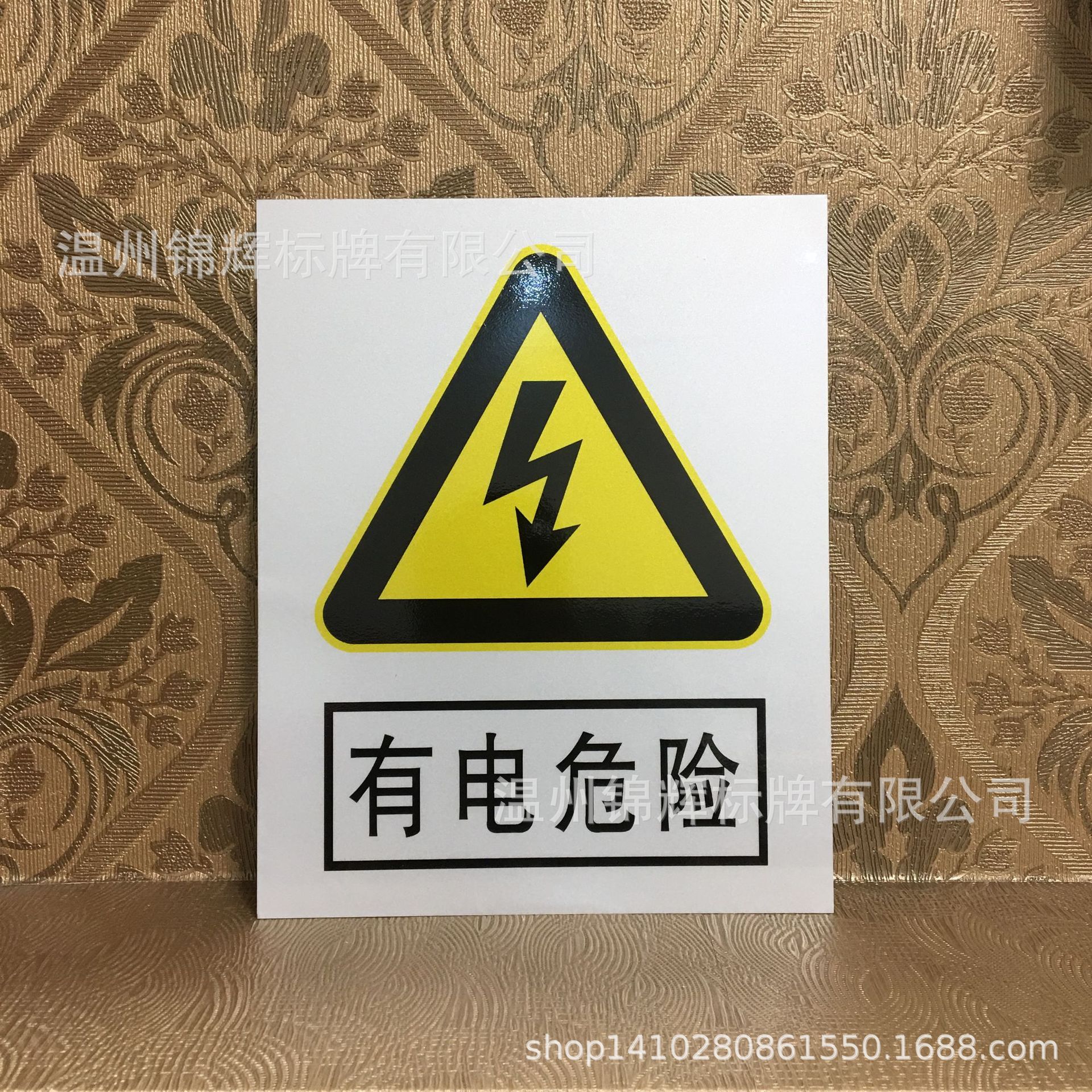 有电危险标示 铝合金安全牌 触电安全警示牌 电力标志牌